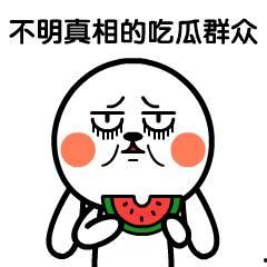 黑料吃瓜网apk普通安装  第2张